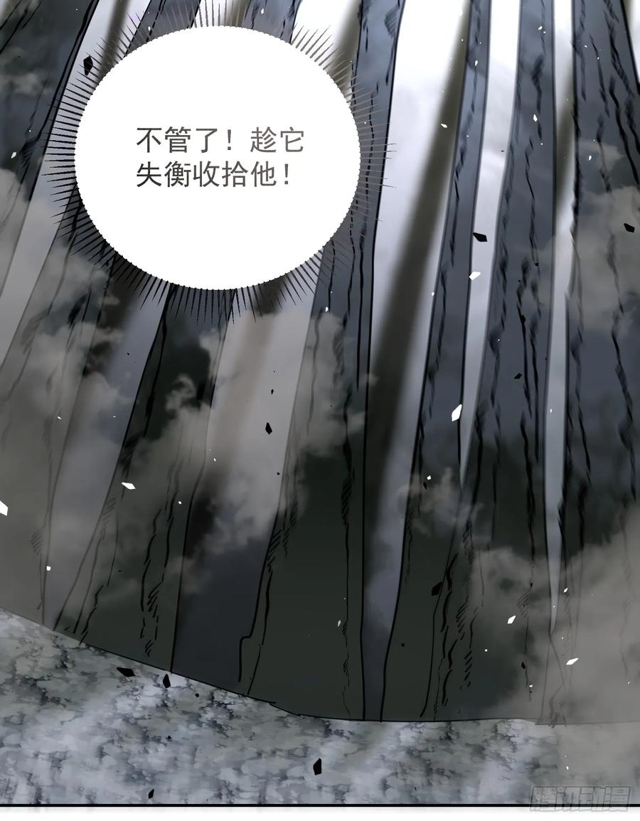 《全民逃荒，我的物品能升级》第07话 手枪王者 第44页