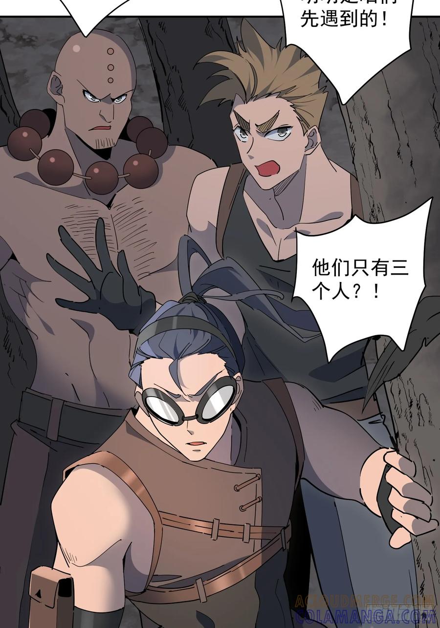 《全民逃荒，我的物品能升级》第07话 手枪王者 第55页