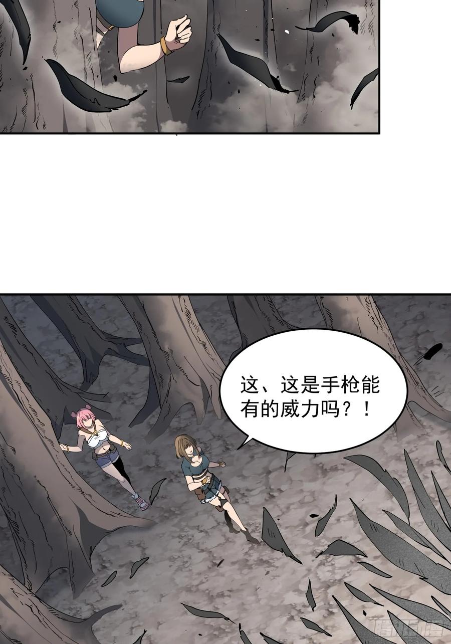《全民逃荒，我的物品能升级》第07话 手枪王者 第50页