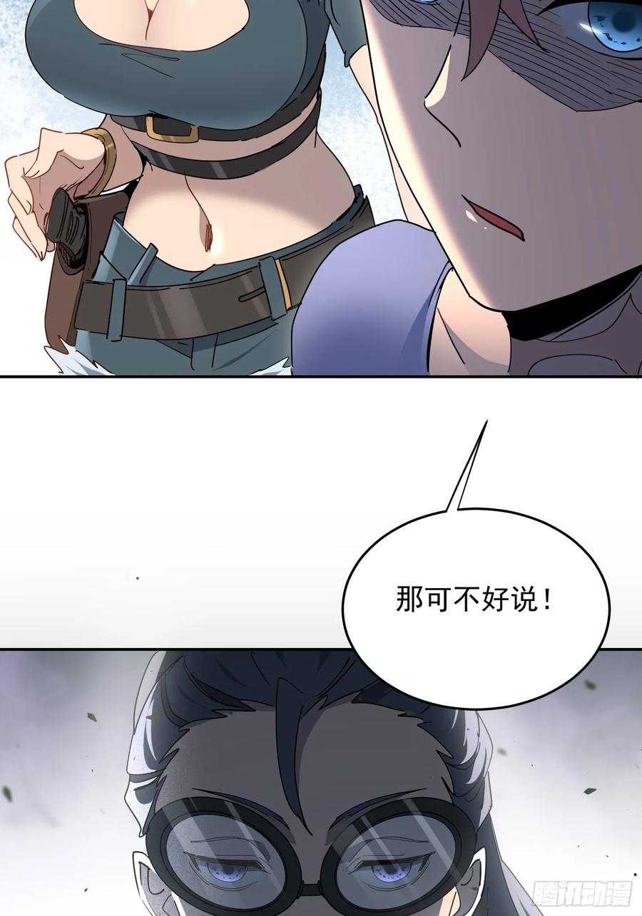 《全民逃荒，我的物品能升级》第07话 手枪王者 第59页