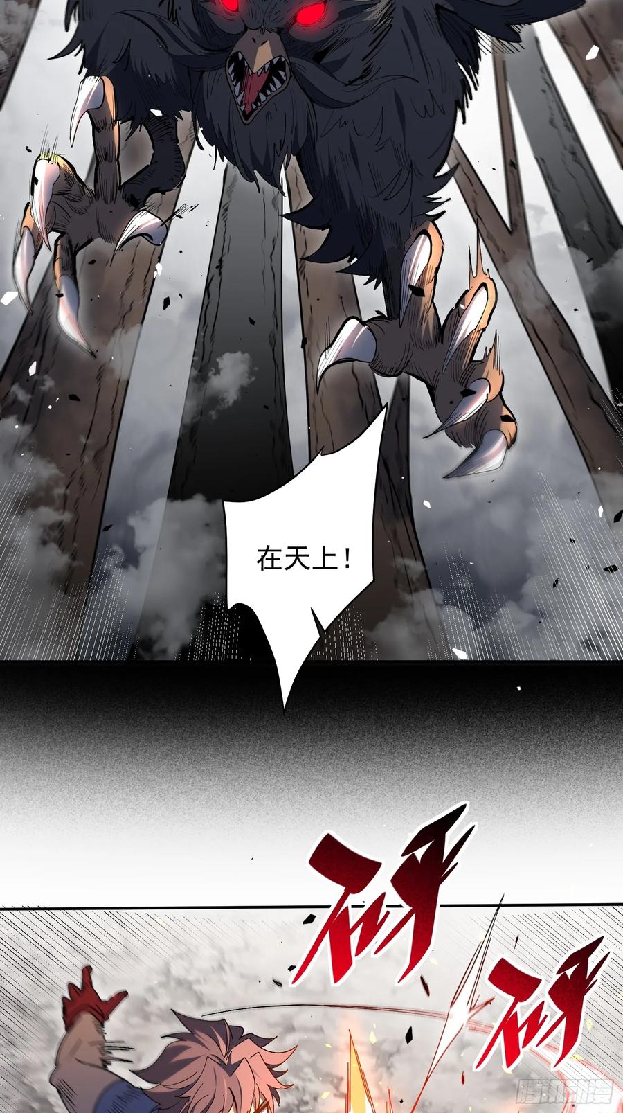 《全民逃荒，我的物品能升级》第07话 手枪王者 第39页