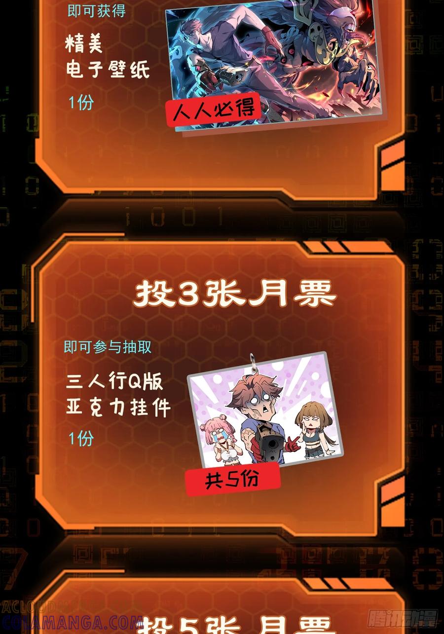 《全民逃荒，我的物品能升级》第07话 手枪王者 第64页
