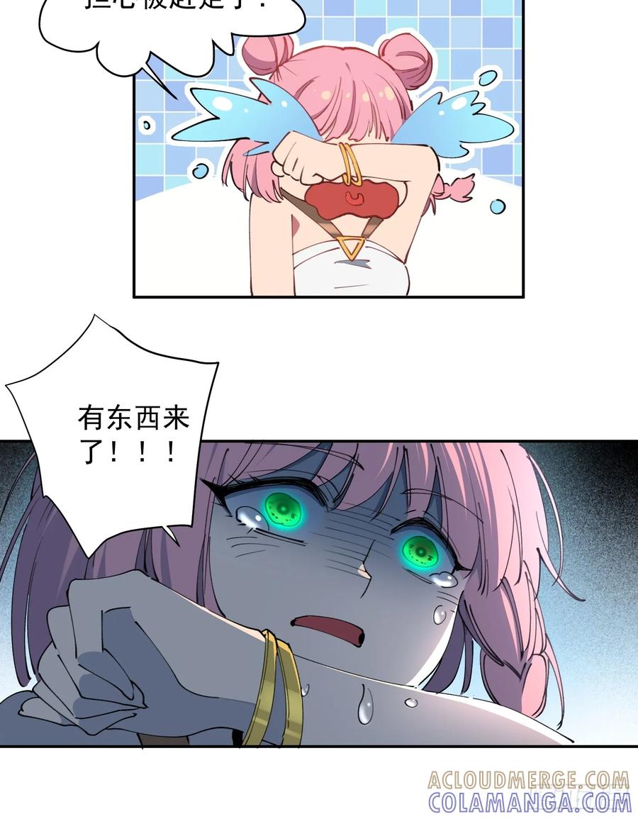 《全民逃荒，我的物品能升级》第07话 手枪王者 第37页