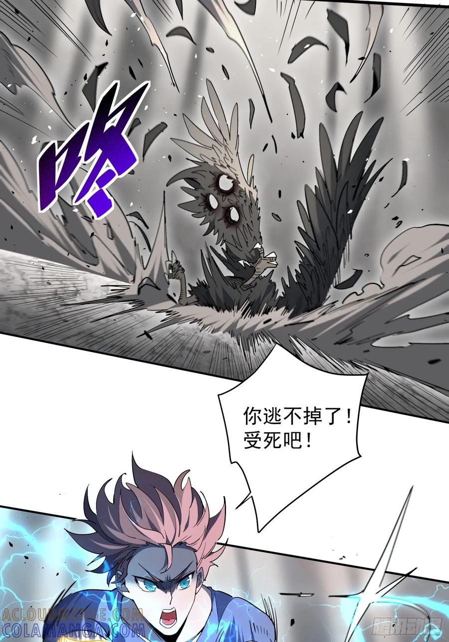 《全民逃荒，我的物品能升级》第07话 手枪王者 第46页