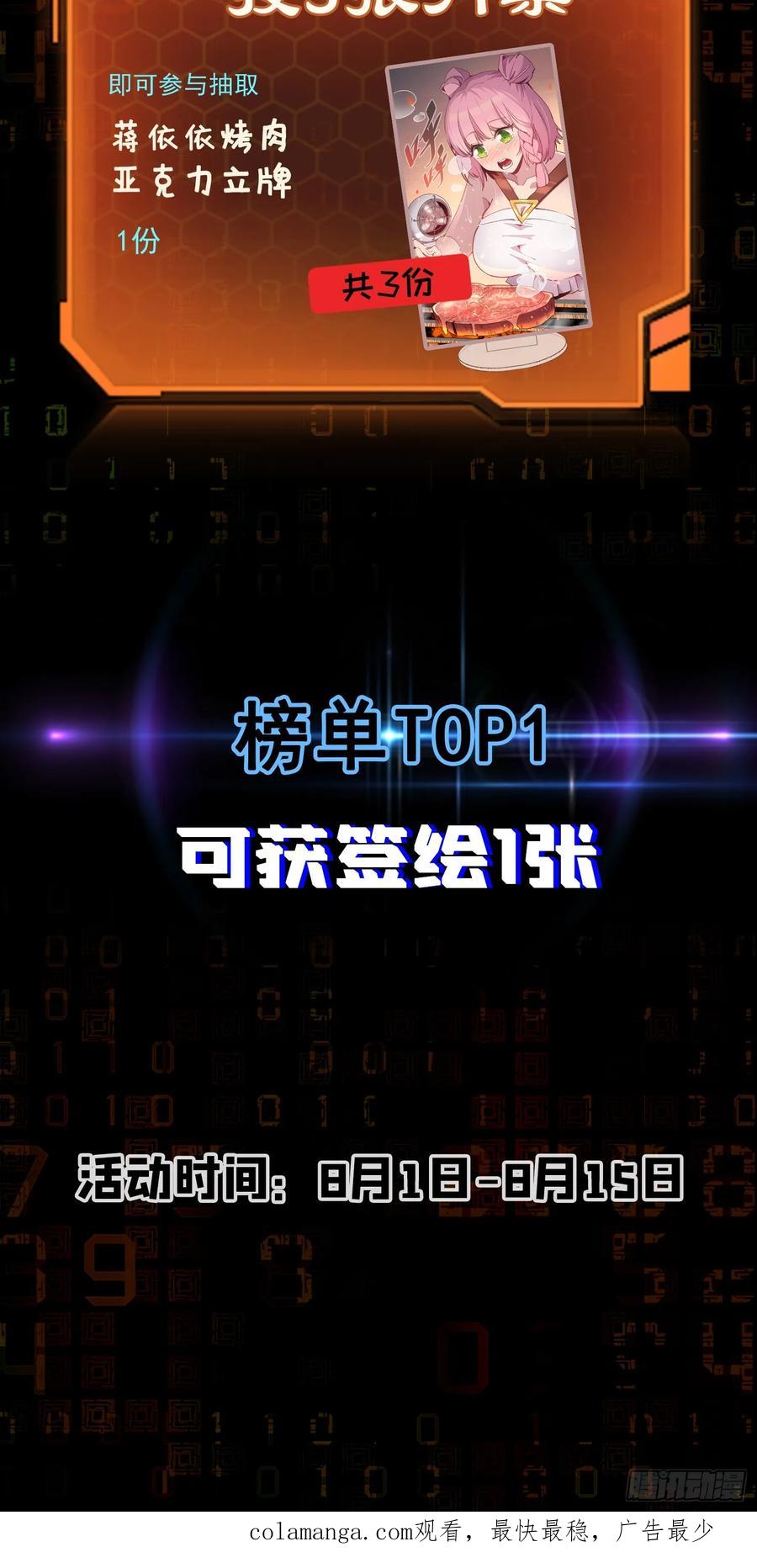 《全民逃荒，我的物品能升级》第07话 手枪王者 第65页