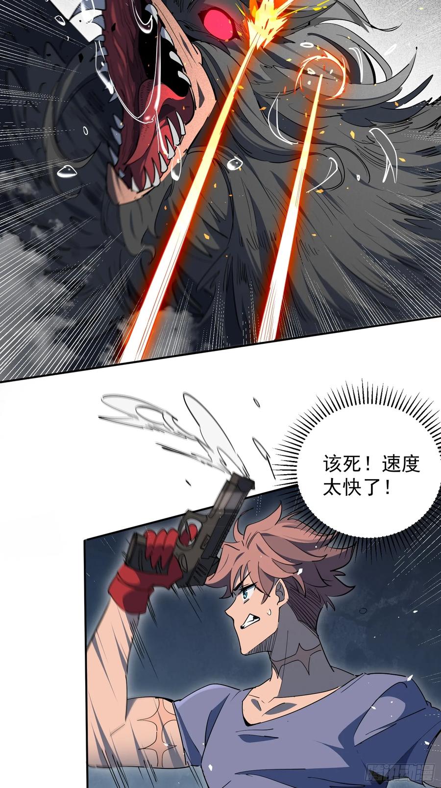 《全民逃荒，我的物品能升级》第07话 手枪王者 第41页