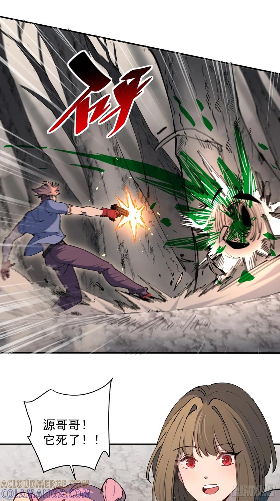 《全民逃荒，我的物品能升级》第07话 手枪王者 第31页