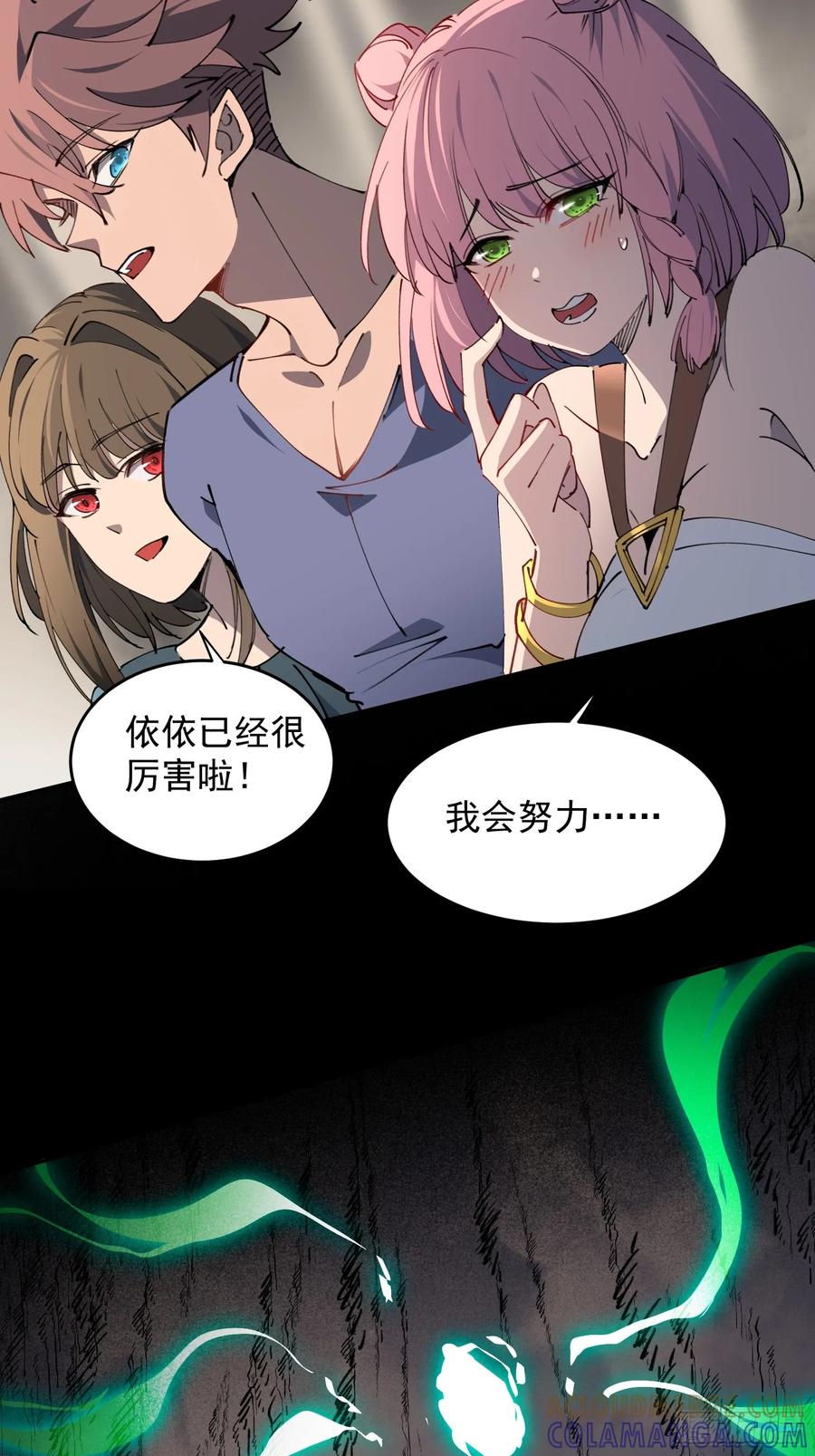《全民逃荒，我的物品能升级》第07话 手枪王者 第25页