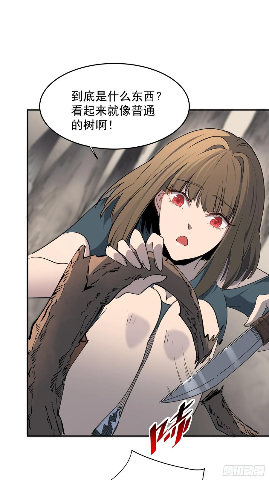 《全民逃荒，我的物品能升级》第07话 手枪王者 第33页