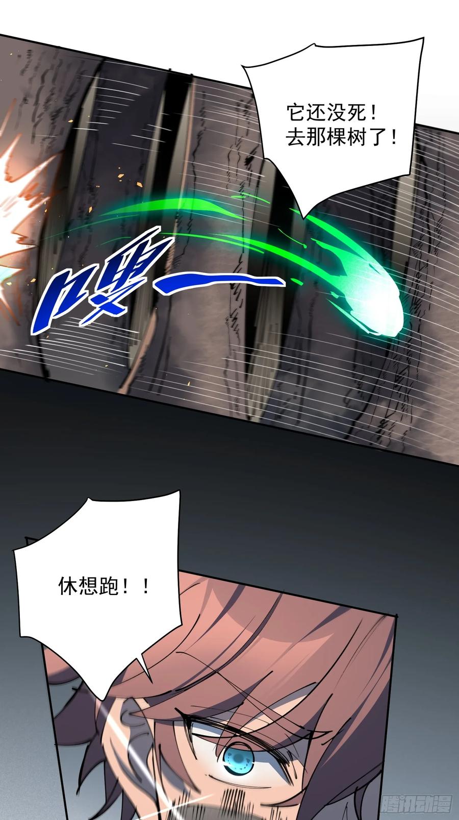 《全民逃荒，我的物品能升级》第07话 手枪王者 第29页