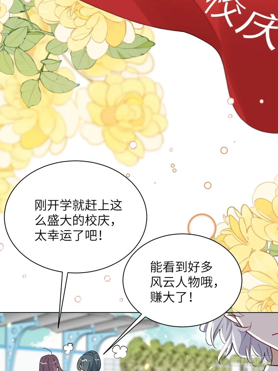 当我穿成霸总娇妻的独生女 - 第08话 让人困扰的父爱 - 第5张图