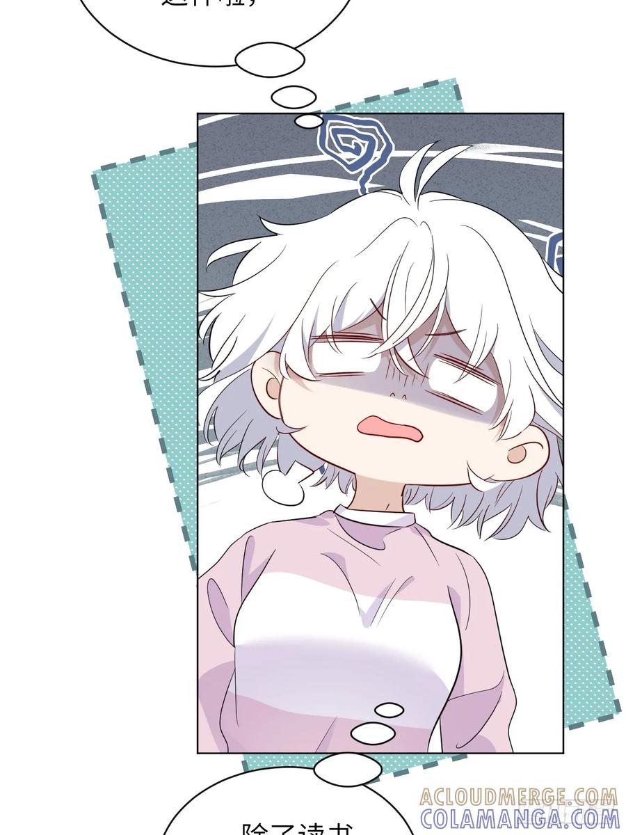 当我穿成霸总娇妻的独生女 - 第08话 让人困扰的父爱 - 第7张图