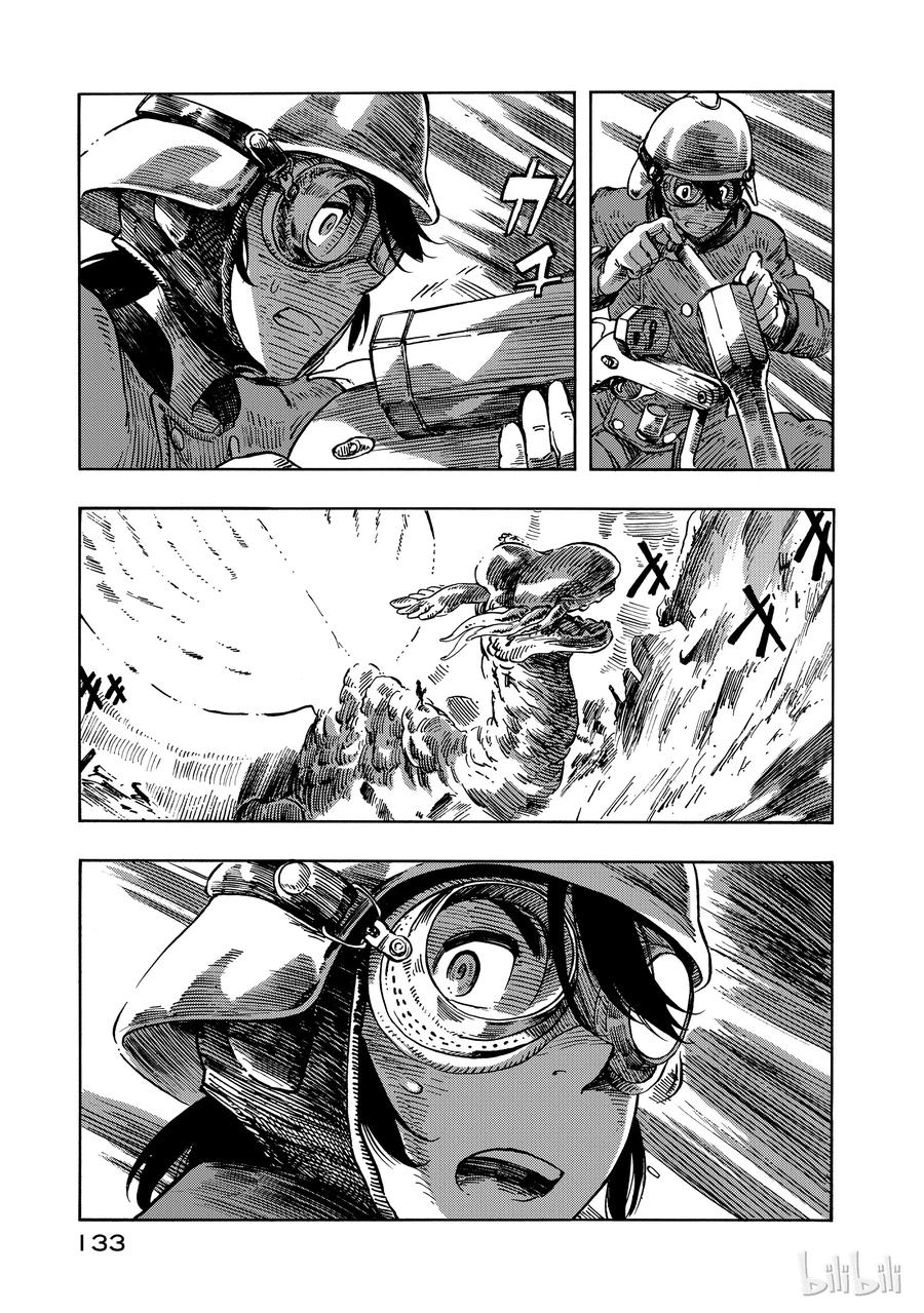 《空挺Dragons》9 狂龙捕捉行动 第27页
