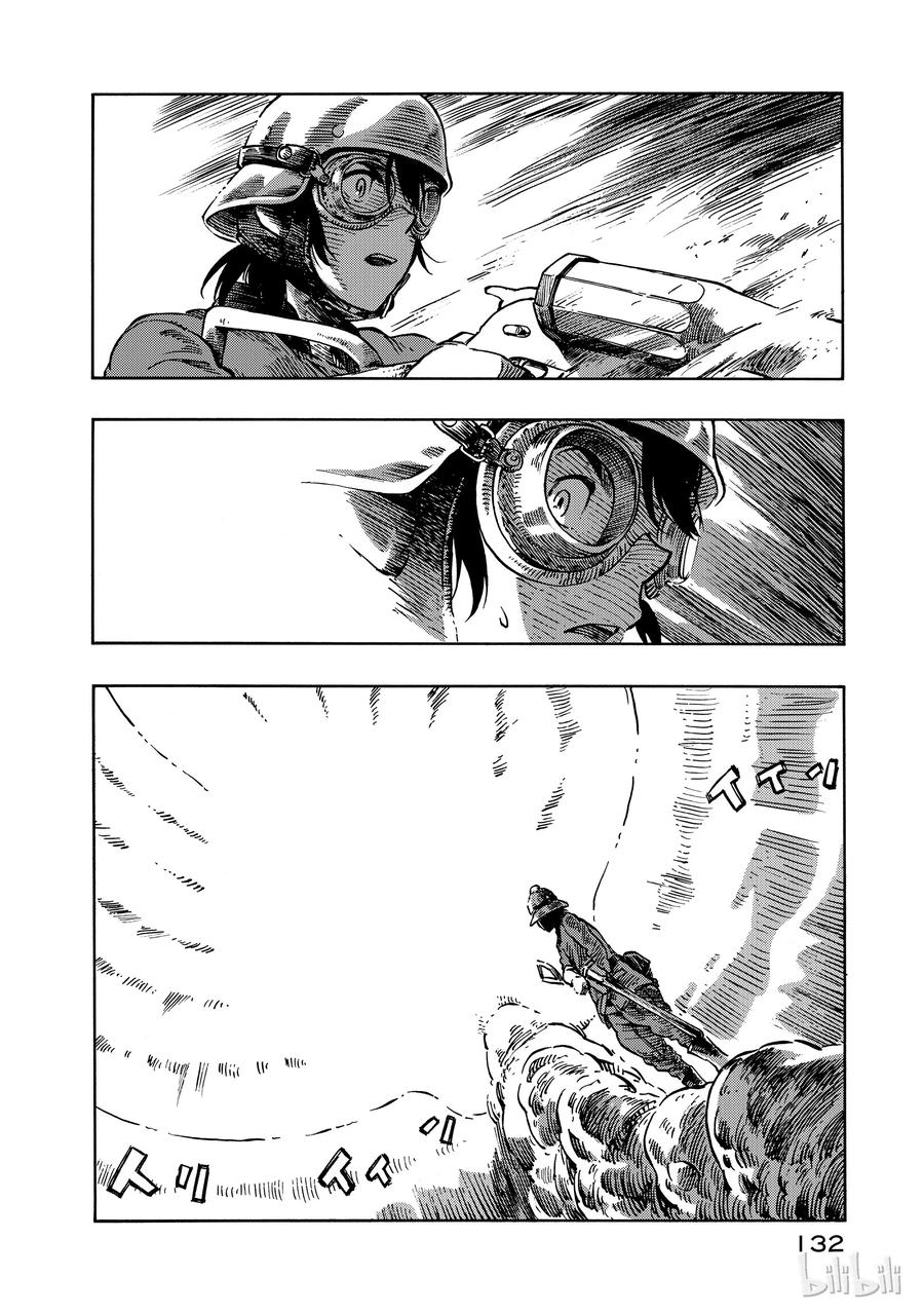 《空挺Dragons》9 狂龙捕捉行动 第26页