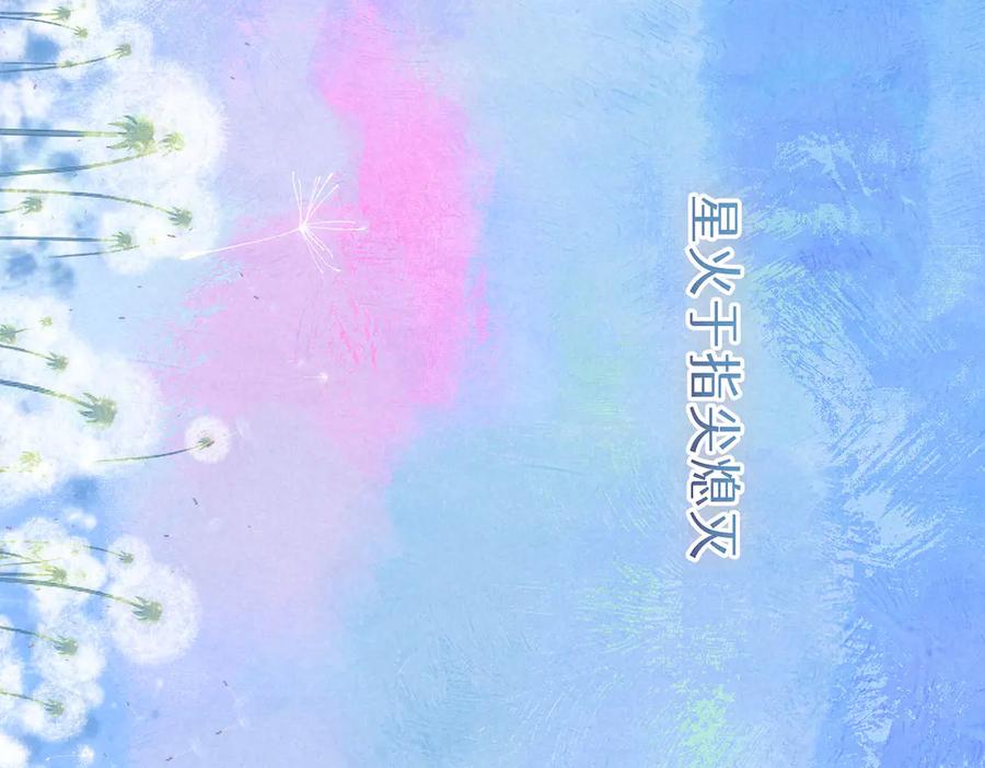 《尽夏之烟》最终回 ♾️ 世界尽头的夏日尾声 第195页