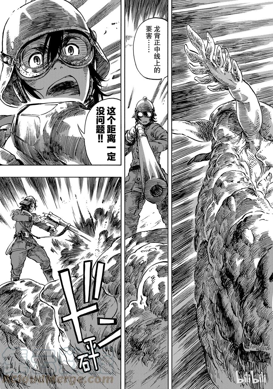 《空挺Dragons》9 狂龙捕捉行动 第25页
