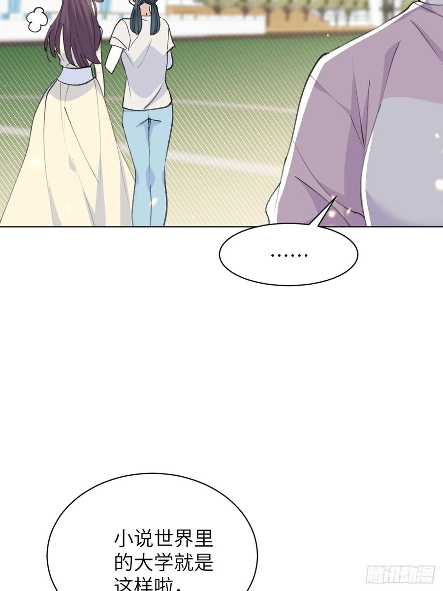 当我穿成霸总娇妻的独生女 - 第08话 让人困扰的父爱 - 第6张图