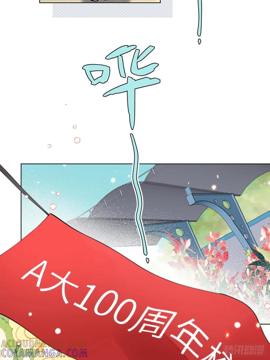 当我穿成霸总娇妻的独生女 - 第08话 让人困扰的父爱 - 第4张图