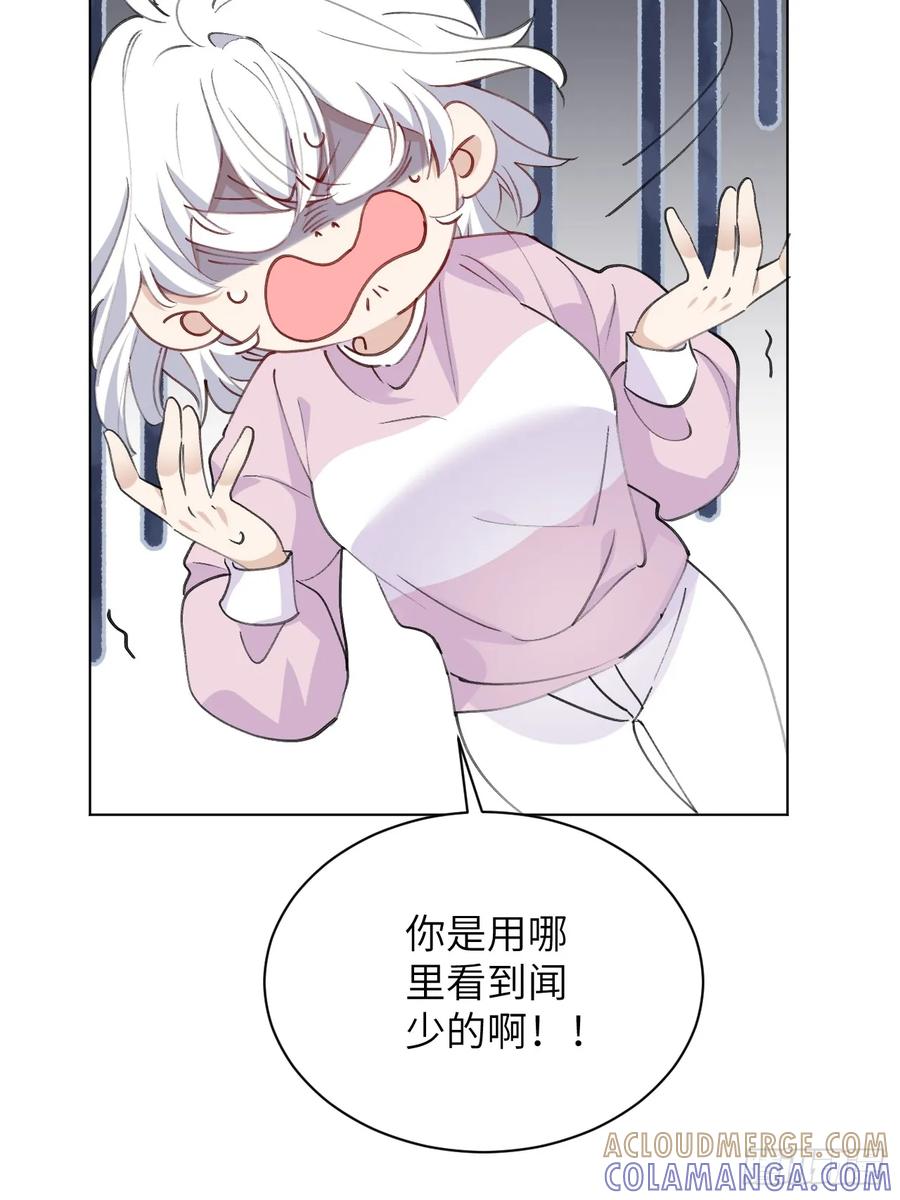 当我穿成霸总娇妻的独生女 - 第08话 让人困扰的父爱 - 第10张图