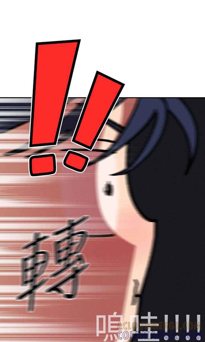 待定义的关系 - 第52话 不能这么做 - 第79张图