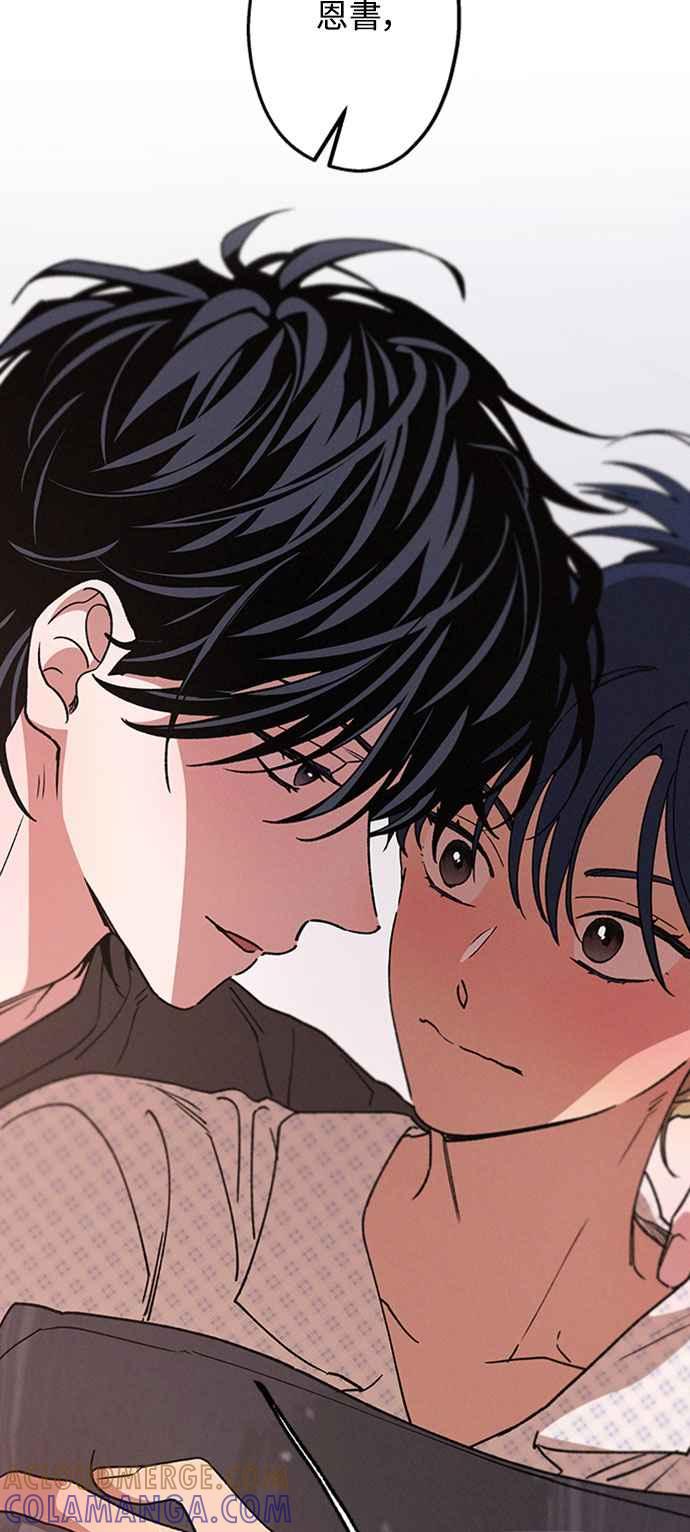 待定义的关系 - 第52话 不能这么做 - 第82张图