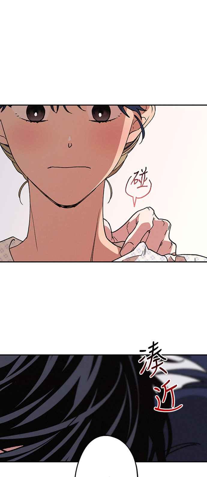 待定义的关系 - 第52话 不能这么做 - 第81张图