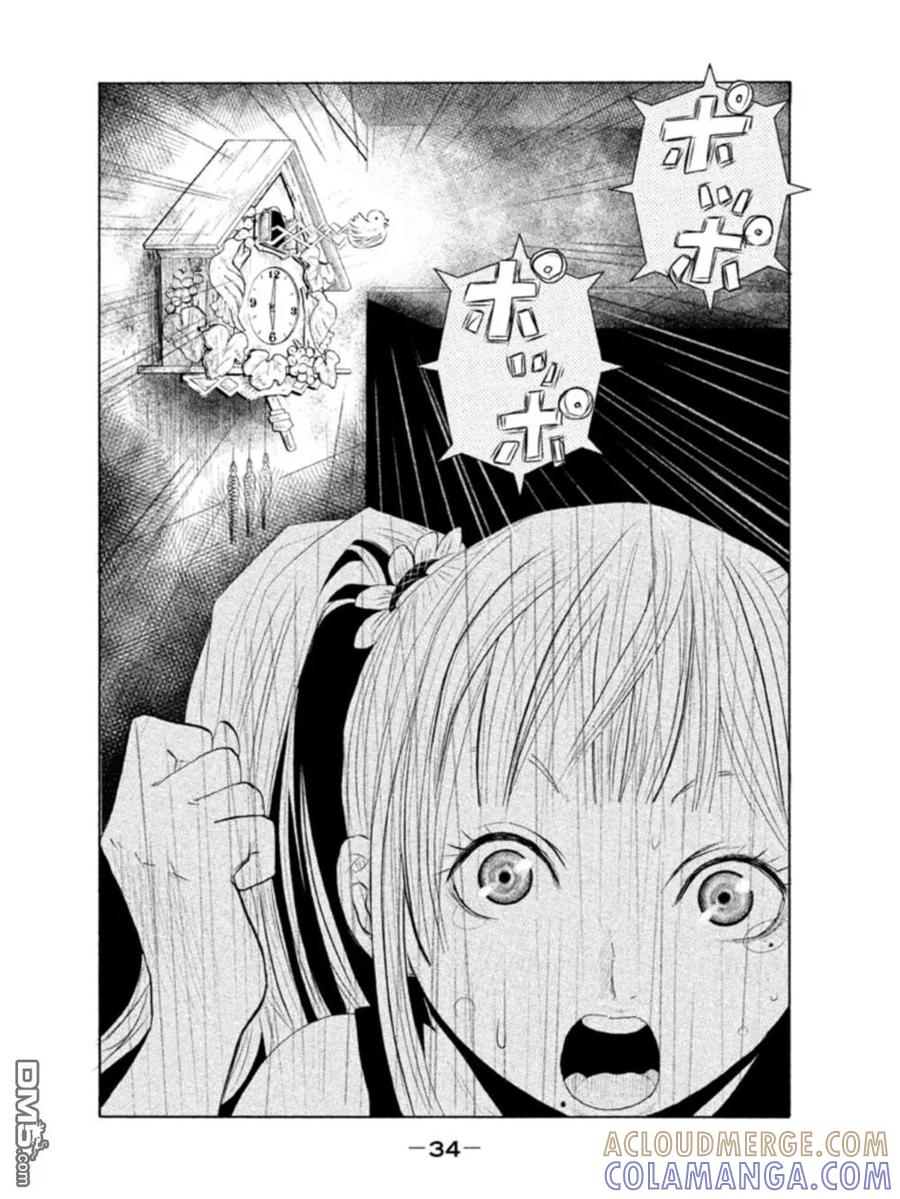 《当无火葬场的小镇里钟声鸣响时》第1话 再会 第35页