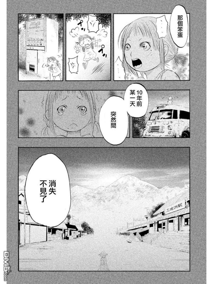 《当无火葬场的小镇里钟声鸣响时》第1话 再会 第32页