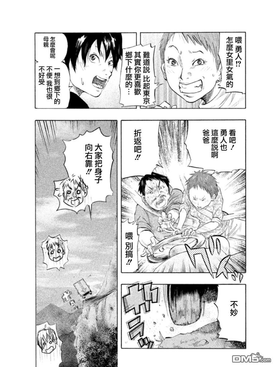 《当无火葬场的小镇里钟声鸣响时》第1话 再会 第8页