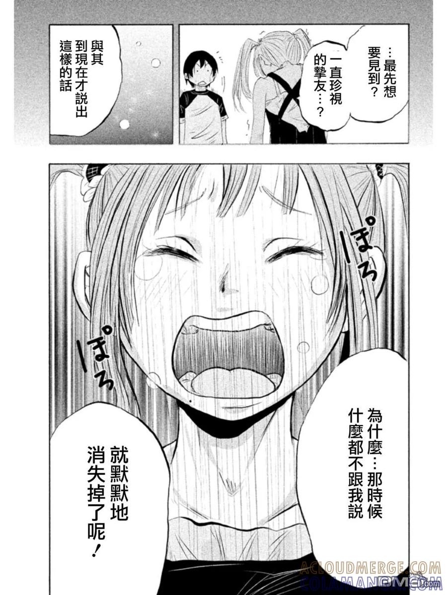 《当无火葬场的小镇里钟声鸣响时》第1话 再会 第33页