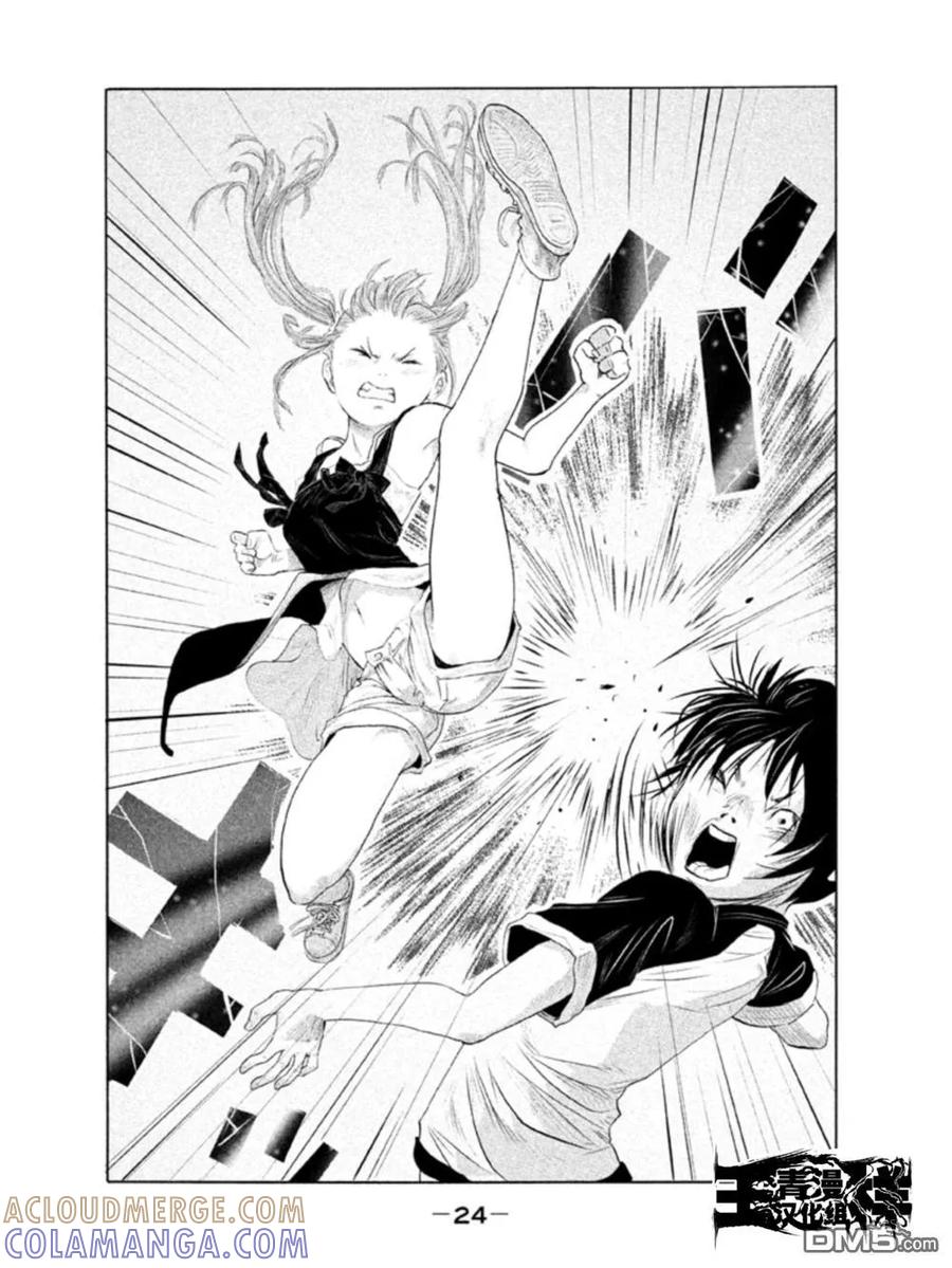 《当无火葬场的小镇里钟声鸣响时》第1话 再会 第25页