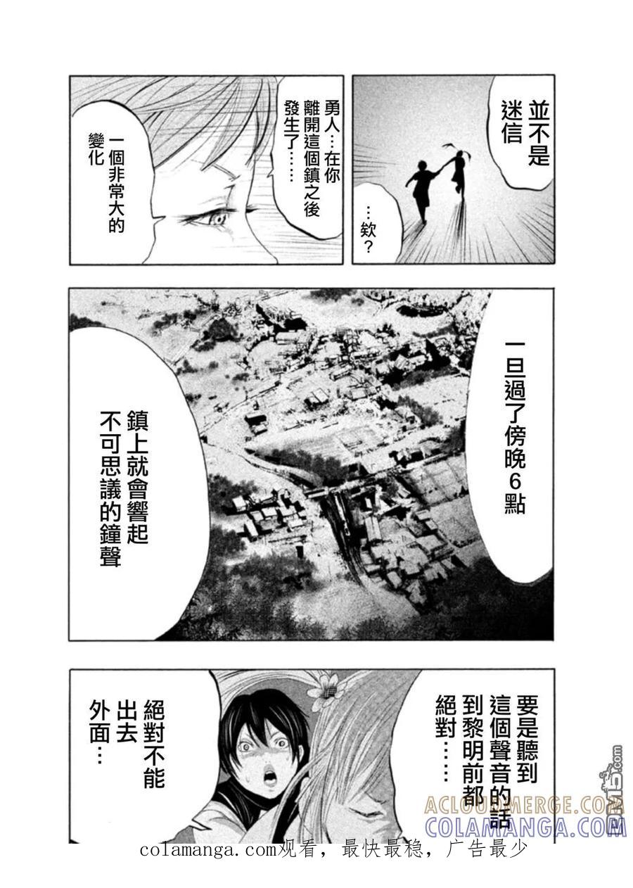 《当无火葬场的小镇里钟声鸣响时》第1话 再会 第37页