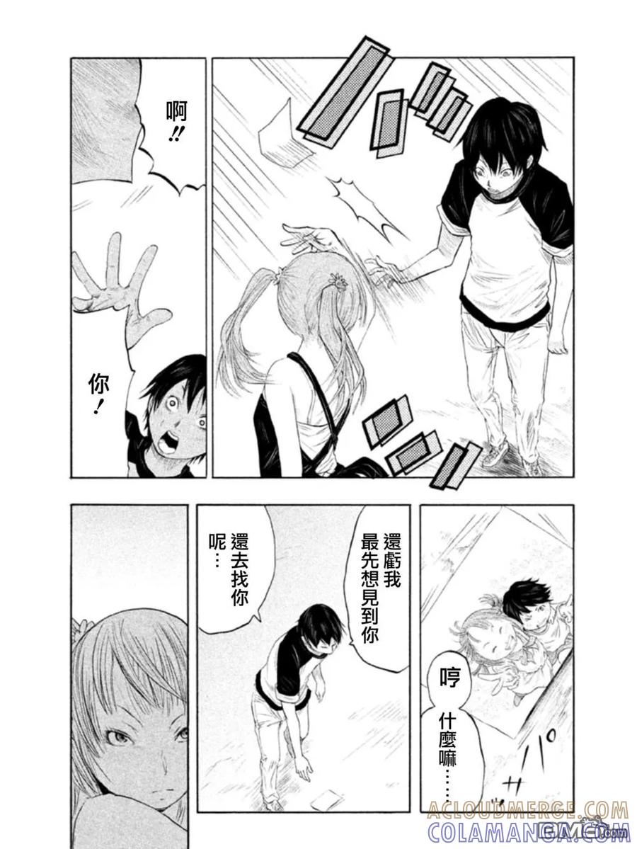 《当无火葬场的小镇里钟声鸣响时》第1话 再会 第29页