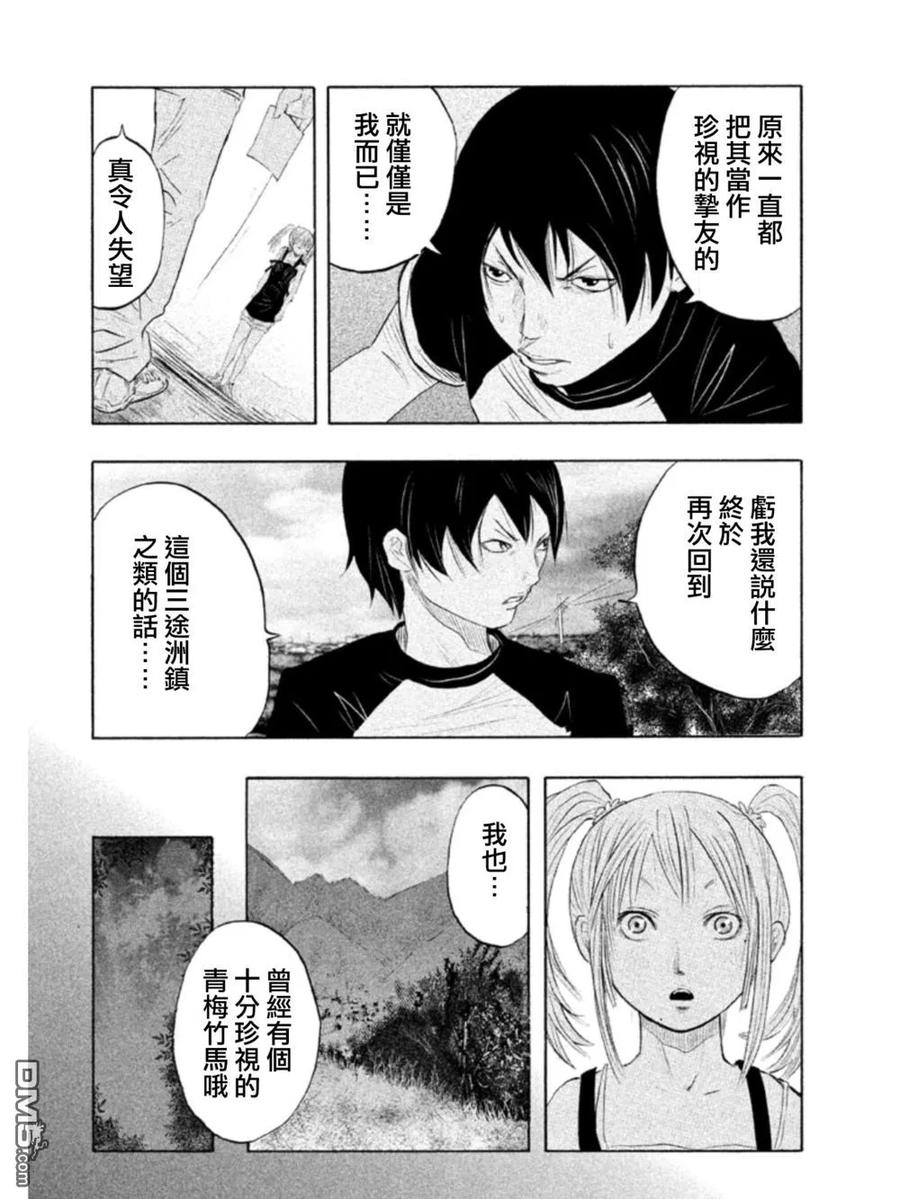 《当无火葬场的小镇里钟声鸣响时》第1话 再会 第30页