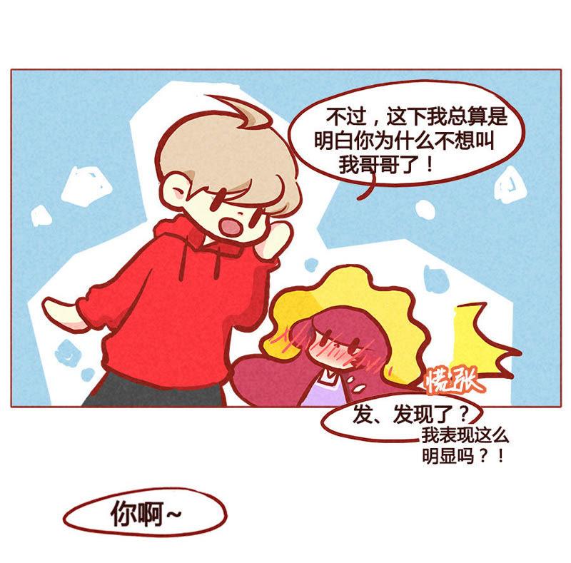 《妹妹？女儿？吸血鬼？》哥哥是个大笨蛋 第24页