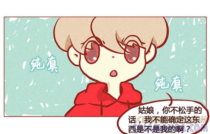 《妹妹？女儿？吸血鬼？》哥哥是个大笨蛋 第21页
