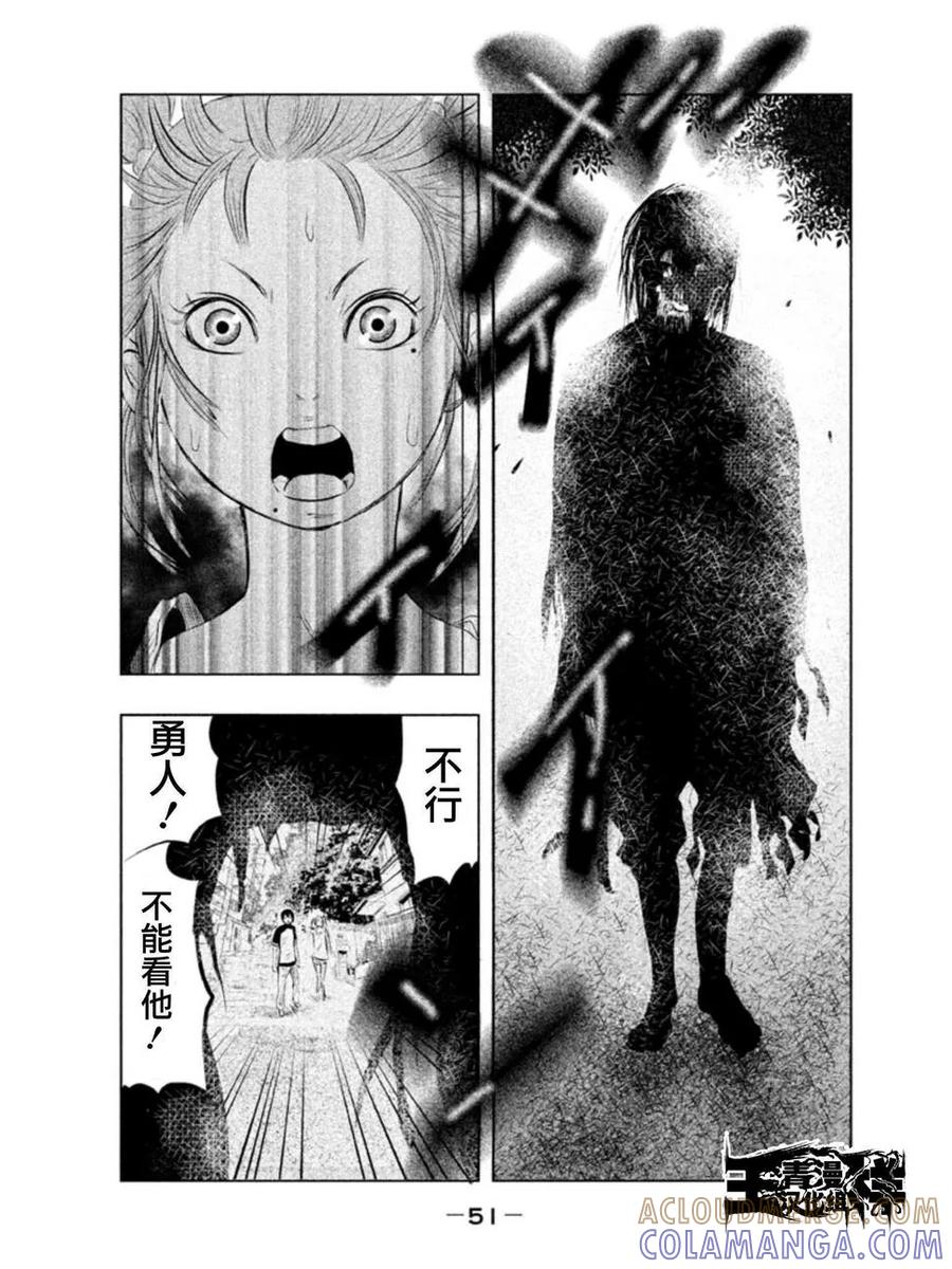 《当无火葬场的小镇里钟声鸣响时》第2话 钟鸣之时 第13页