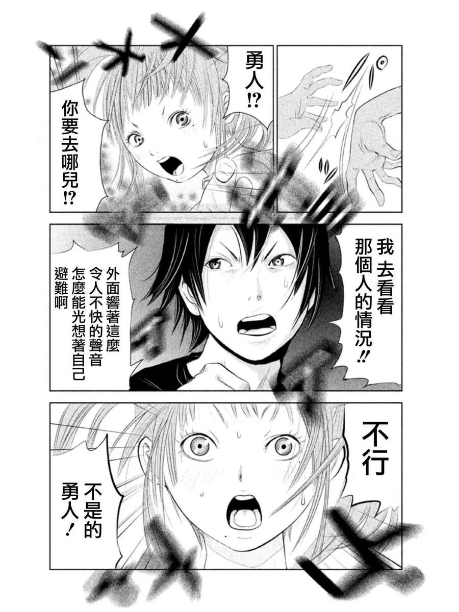 《当无火葬场的小镇里钟声鸣响时》第2话 钟鸣之时 第16页