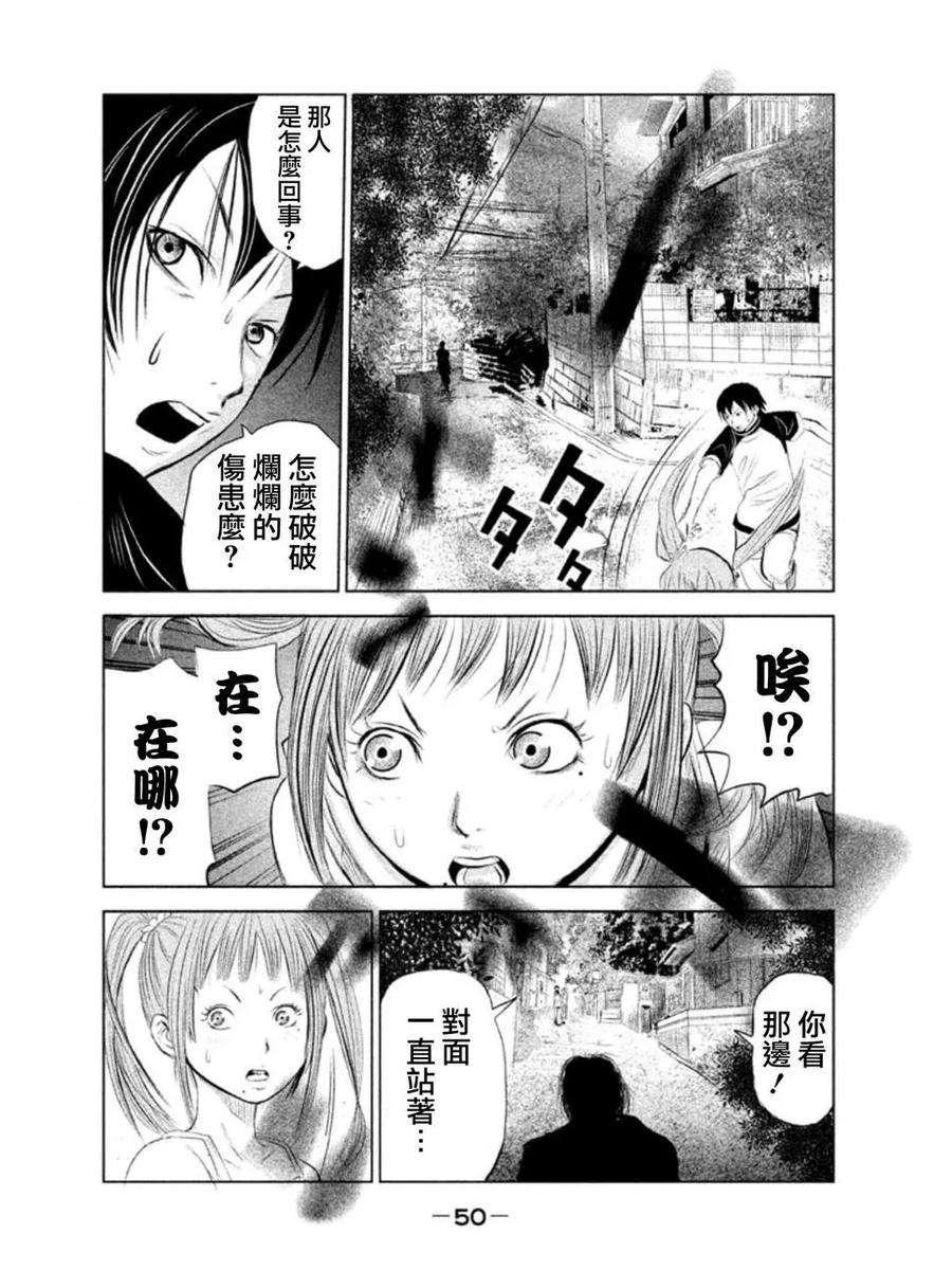 《当无火葬场的小镇里钟声鸣响时》第2话 钟鸣之时 第12页