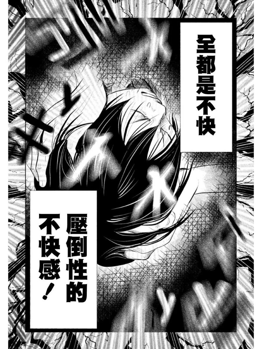 《当无火葬场的小镇里钟声鸣响时》第2话 钟鸣之时 第8页