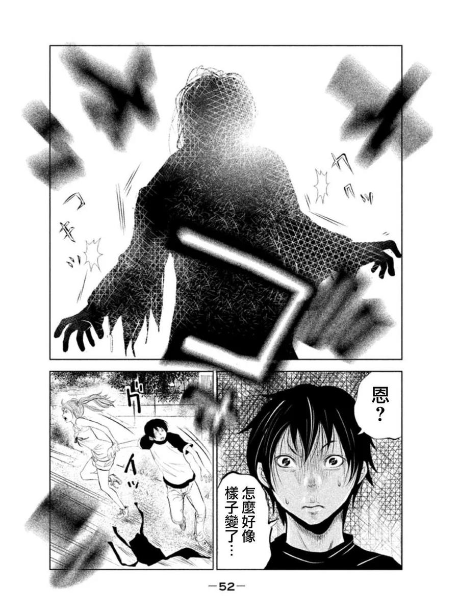 《当无火葬场的小镇里钟声鸣响时》第2话 钟鸣之时 第14页