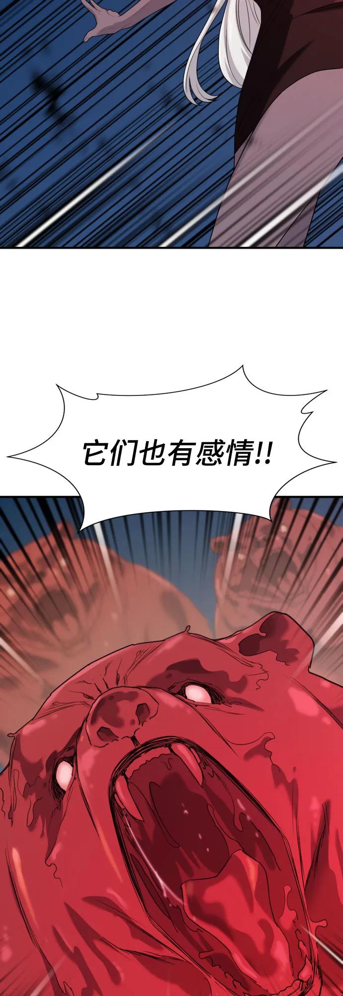 史诗级领地设计师 第197话 第20页