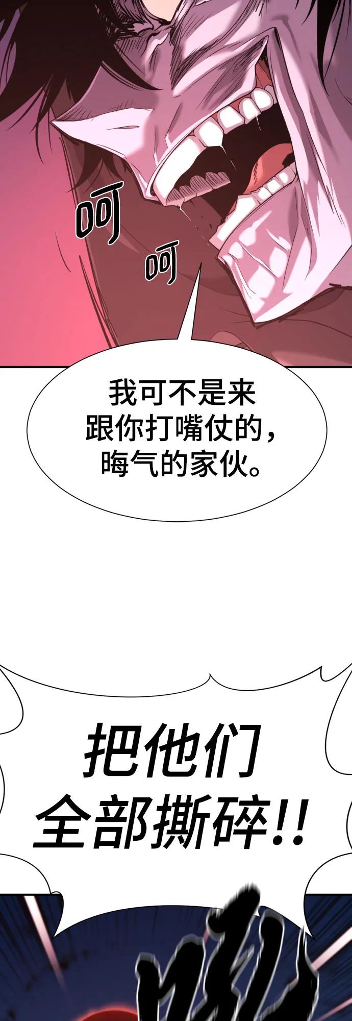 史诗级领地设计师 第197话 第8页