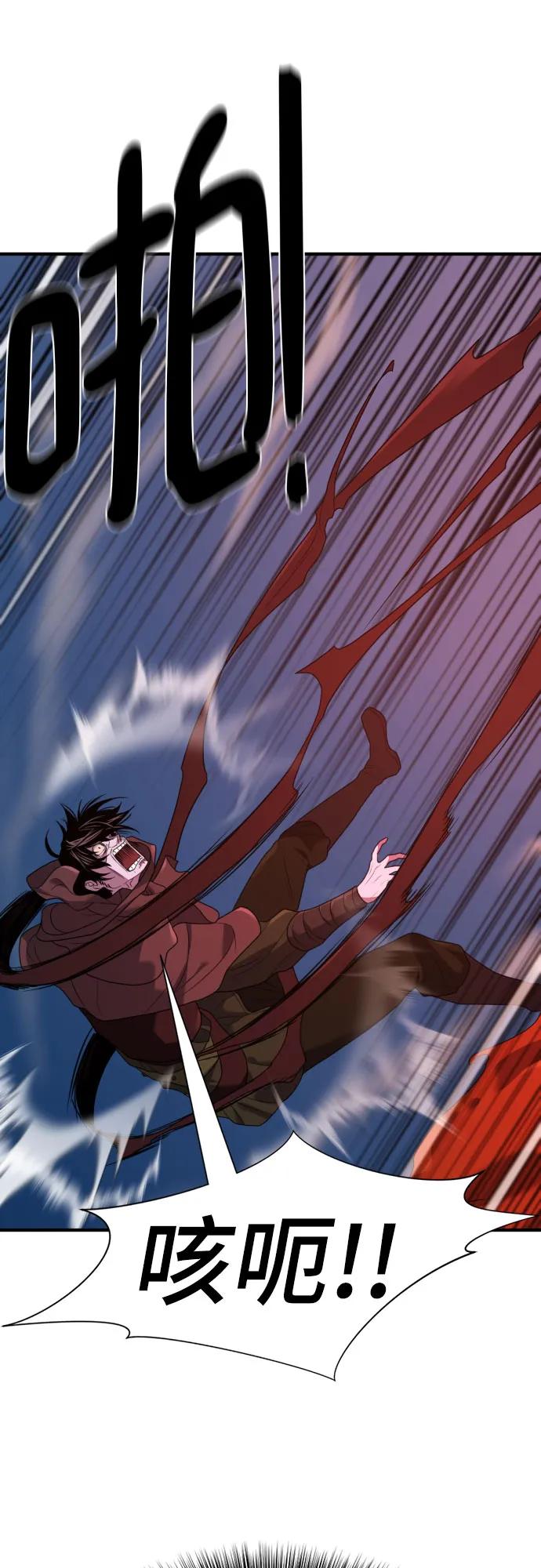 史诗级领地设计师 第197话 第23页