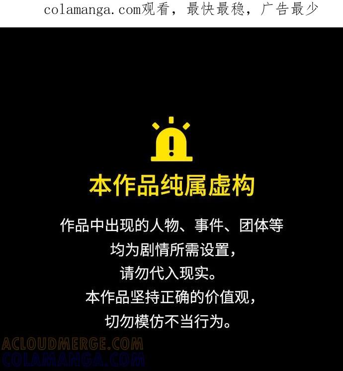 史诗级领地设计师 第197话 第1页