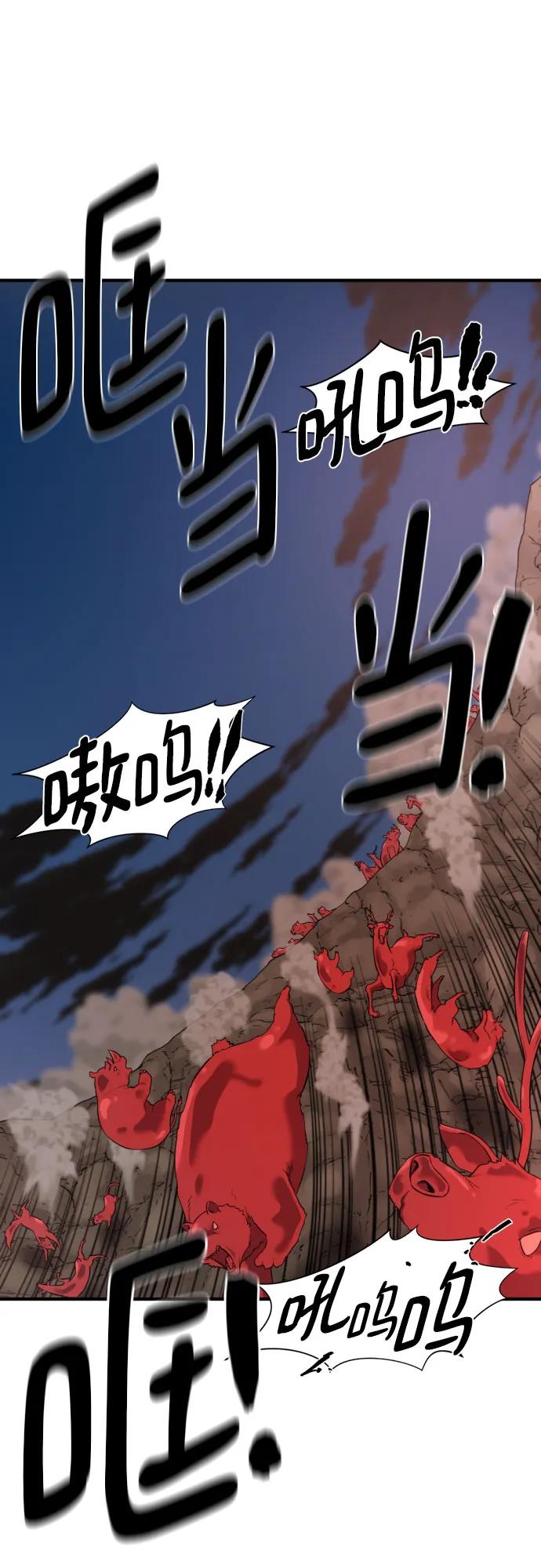 史诗级领地设计师 第197话 第32页