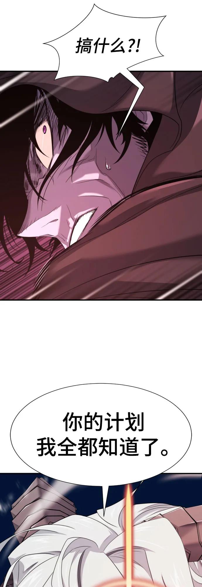史诗级领地设计师 第197话 第17页