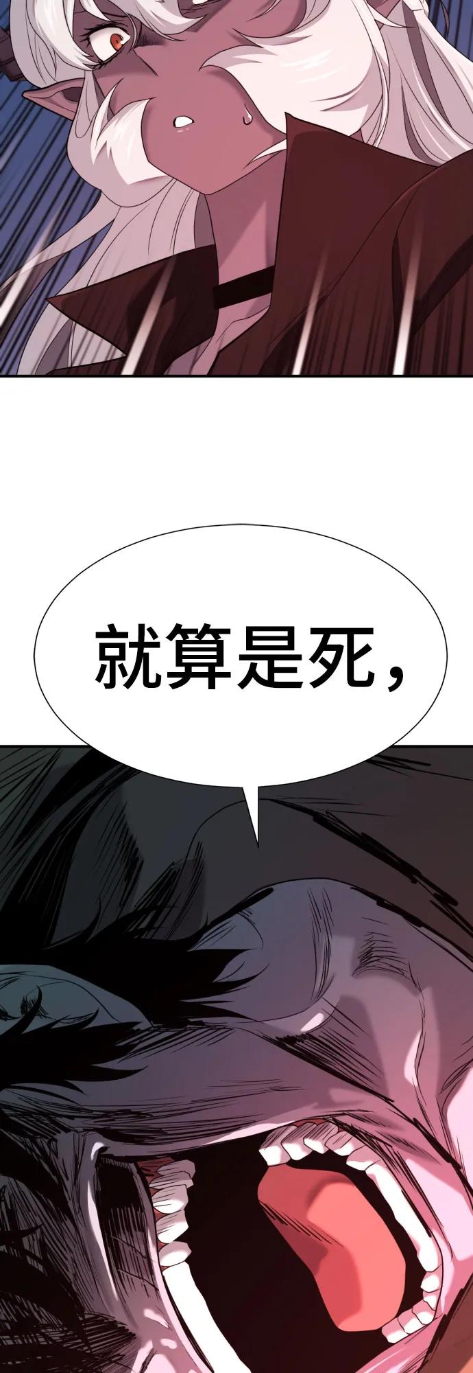 史诗级领地设计师 第197话 第50页