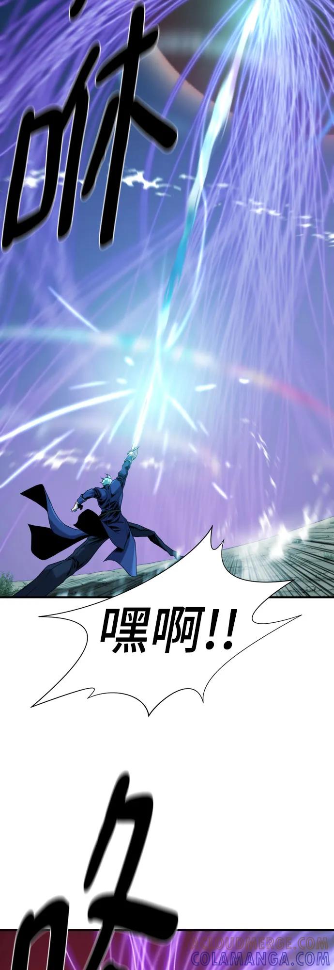 史诗级领地设计师 第197话 第70页