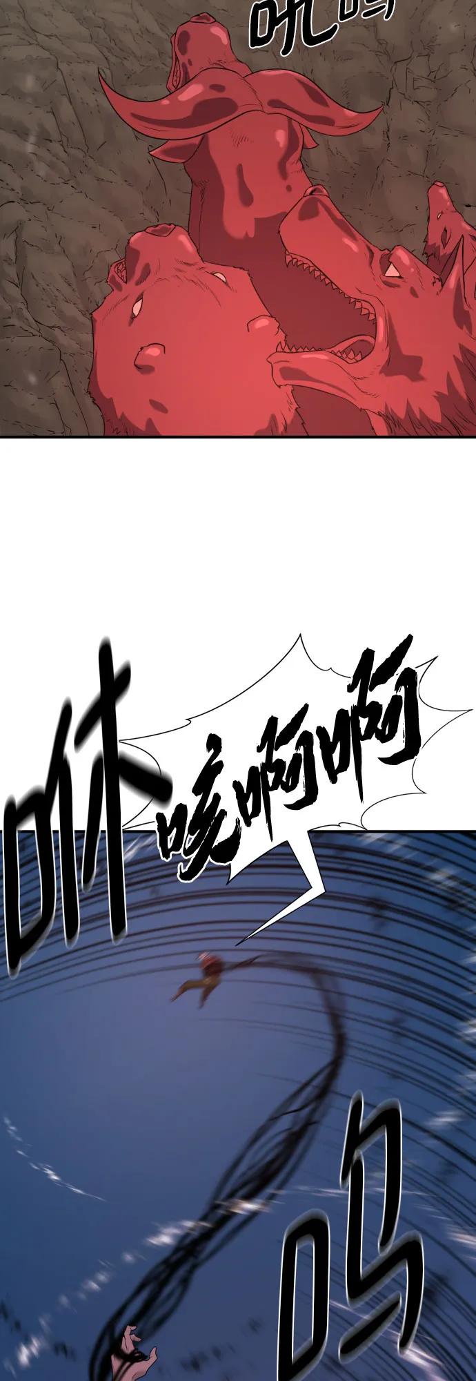 史诗级领地设计师 第197话 第36页